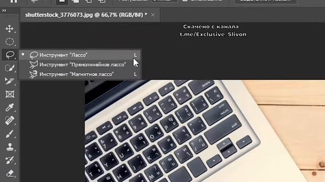 8 Инструменты выделения Видео курс по Photoshop 2021 Знакомство с фотошопом смотреть онлайн