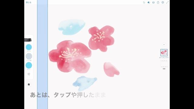 iOSのスイッチコントロールの練習①【Adobe Photoshop Sketch】 смотреть онлайн