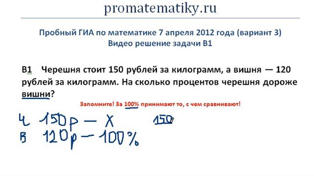 B1 GIA 07.04.2012.avi смотреть онлайн