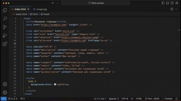 HTML с 0 до Профи. Полный курс + Практика [2024]