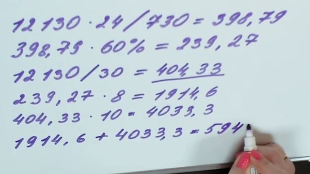 Расчёт больничного листа не ниже минимальной заработной платы 2020 | Юлия Невдах #зарплата360 смотреть онлайн