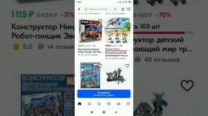 ЧТО выбрать Мальчику 6 лет на День Рождения!?