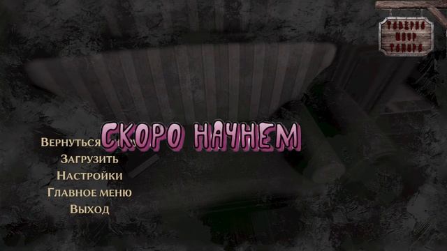 Прохождение Pathologic 2. Часть 1 смотреть онлайн
