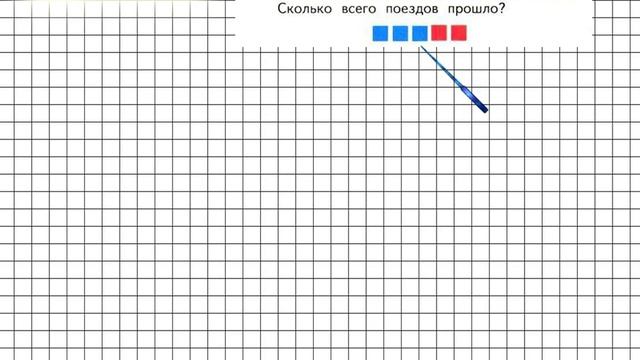 Страница 83 Задание 5 – Математика 1 класс (Моро) Часть 1 смотреть онлайн