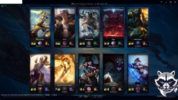 🔴 League of Legends 🔴 создаем команду в Лигу Легенд  🔴