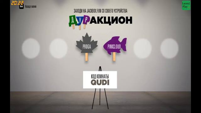 Дуракцион и Звукварь. СТАРЫЙ БОТ сервер. Начинает ВИП смотреть онлайн