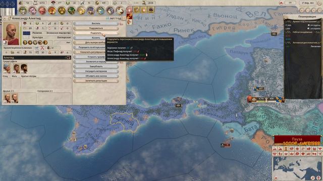 Прохождение за Херсонес. Imperator: Rome. # 3 смотреть онлайн