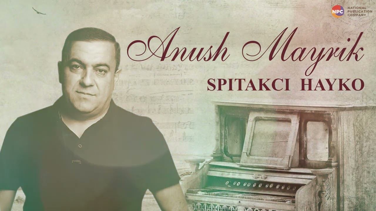Spitakci Hayko - Anush Mayrik | Армянская музыка смотреть онлайн