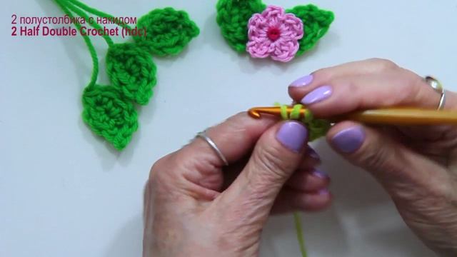 Как связать простой листик крючком. ВЯЗАНИЕ ДЛЯ НАЧИНАЮЩИХ. Easy To Crochet Leaf. смотреть онлайн