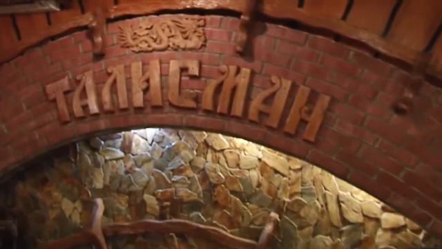 Ресторан Талисман смотреть онлайн