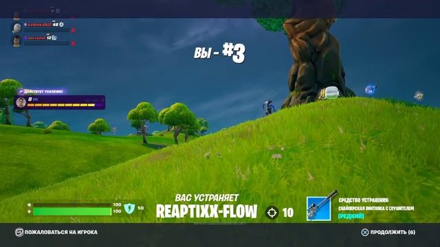 Фортнайт, стрим (PS4) смотреть онлайн