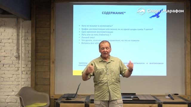 Акклиматизация в горах смотреть онлайн