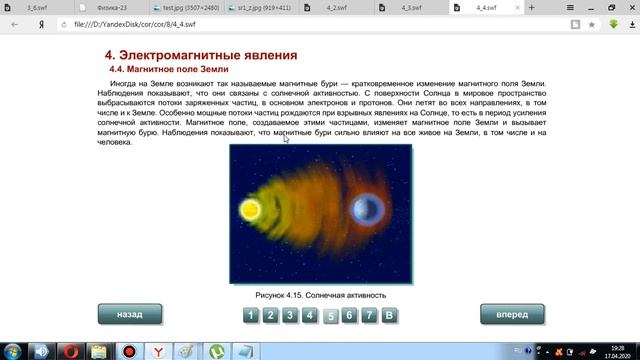 Постоянный магнит смотреть онлайн