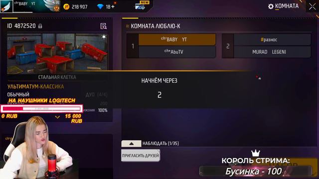 ДЕВУШКА СТРИМИТ FREE FIRE С ВЕБКОЙ , бейбииииииииииии смотреть онлайн