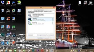 Нет звука через HDMI, DVI на телевизоре