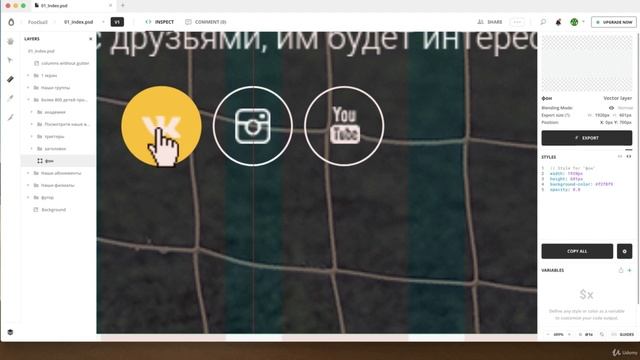05. Что такое сетки и преобразование иконок в SVG формат смотреть онлайн