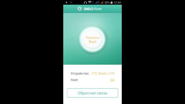 Как получить Рут права??? Легко!! смотреть онлайн