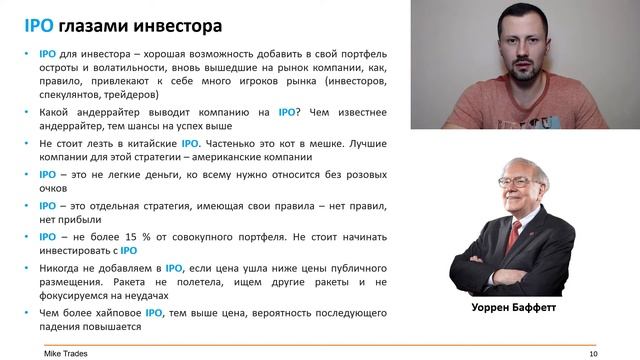 Как инвестировать в IPO? Правила, ошибки, стратегия. Мой опыт в IPO. смотреть онлайн