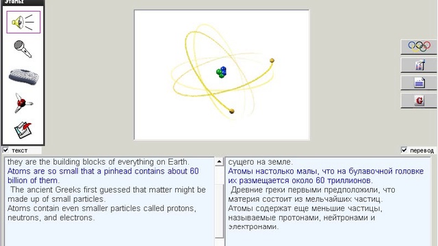 152. Научные тексты. What is an atom смотреть онлайн