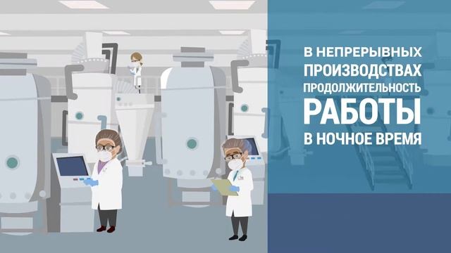 Рабочее время смотреть онлайн