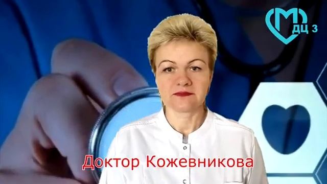 Доктор Кожевникова ДЦ3 смотреть онлайн