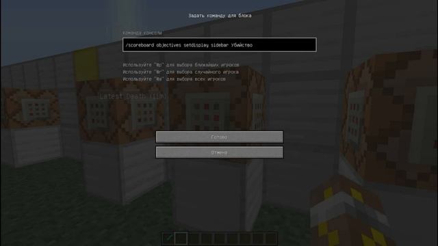 Minecraft:механизмы и команды - Счетчик смертей и убийств смотреть онлайн