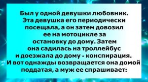 Анекдоты про мужа, жену и любовницу ? Анекдоты смешные до слез  Смех и юмор