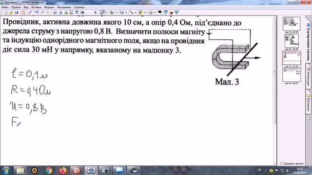 Сила Ампера. Розв'язування задач смотреть онлайн