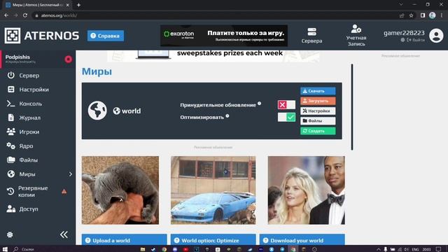 КАК УСТАНОВИТЬ КАРТУ НА АТЕРНОС? ЛУЧШИЙ СПОСОБ! смотреть онлайн