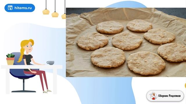 Сборник рецептов