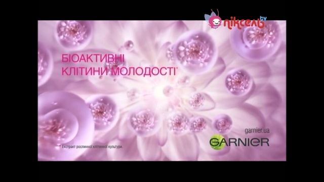 Garnier активный лифтинг 45 смотреть онлайн