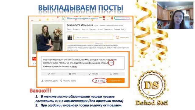 Рекрутинг в соц сети ОК. Маргарита Маркова смотреть онлайн