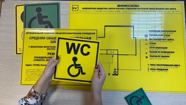 Тактильные таблички пластик полистирол и ПВХ смотреть онлайн
