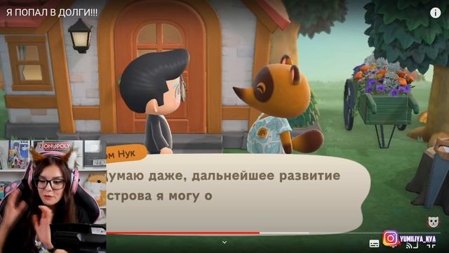 Я ПОПАЛ В ДОЛГИ!!! (Animal crossing - Мульт обзор) РЕАКЦИЯ смотреть онлайн