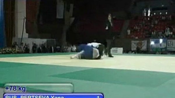 Judo 2009 Yerevan: Pertseva (RUS) - Probst (GER) [+78kg].