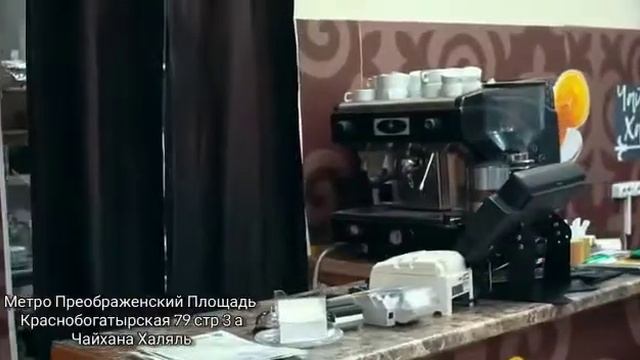 Москва Чайхана Халяль смотреть онлайн