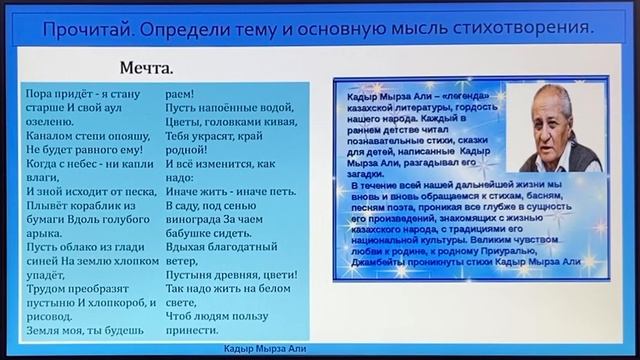 Чтение. Береги свою планету. СОР смотреть онлайн