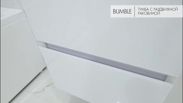 Тумба с раздвижной раковиной MARKA ONE BUMBLE. смотреть онлайн