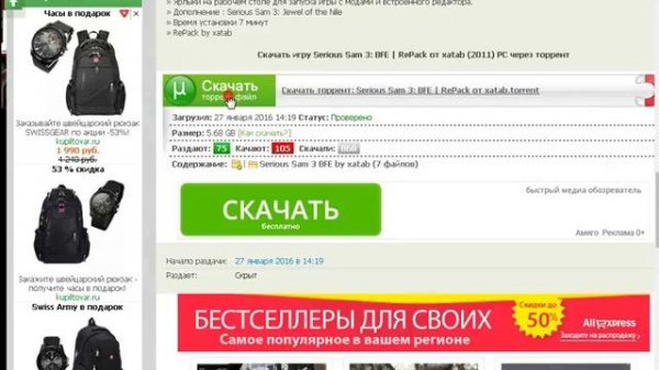 Как скачать игру Serious Sam 3 BFE