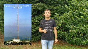 Физика. Электромагнитные волны. Часть 1. Радиоволны и микроволновое излучение.