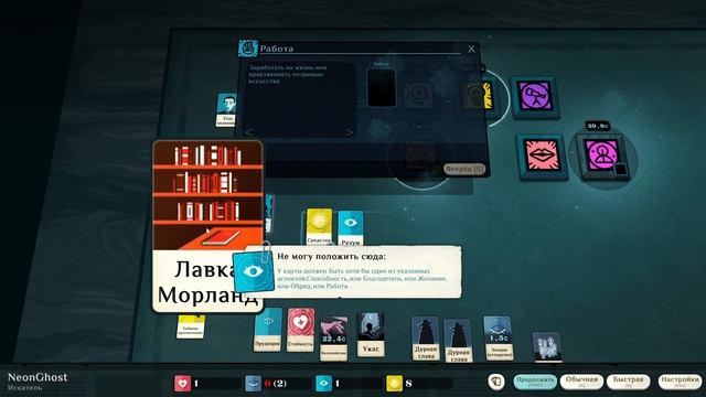 Cultist Simulator. Культ без средств смотреть онлайн
