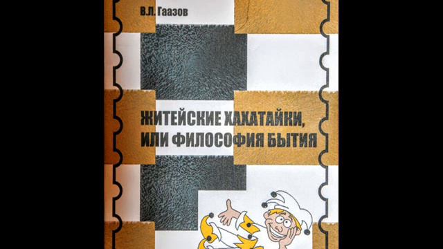 "Ставропольская ирония судьбы" смотреть онлайн