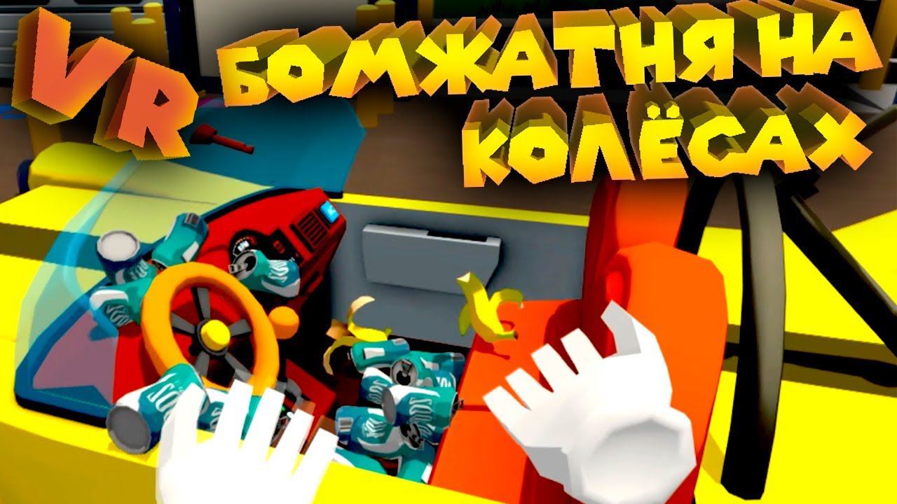 VR ПРИКОЛЫ отбитый механик в Job Simulator смотреть онлайн