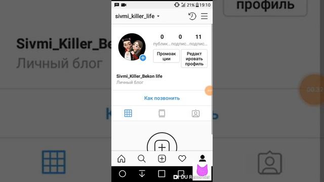 Мой Instagram смотреть онлайн