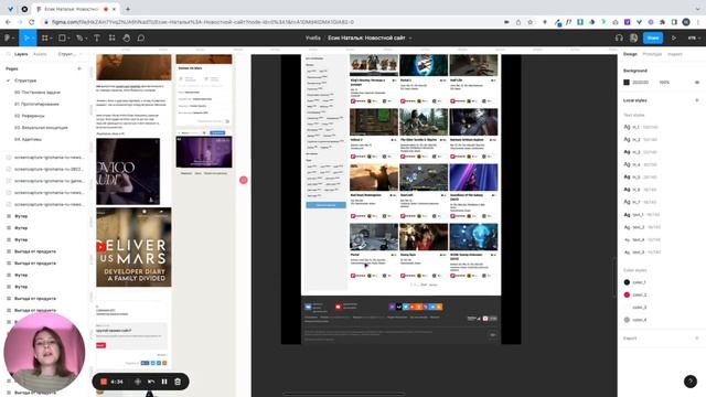 Igromania — Презентация редизайна новостного сайта [Школа дизайна UPROCK] смотреть онлайн