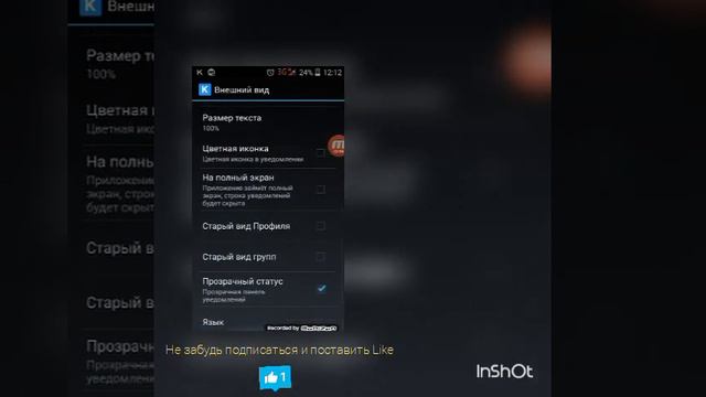 Как настроить внешний вид и невидимку смотреть онлайн