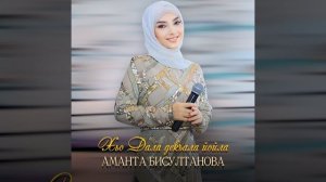 Хьо Дала декъала йойла