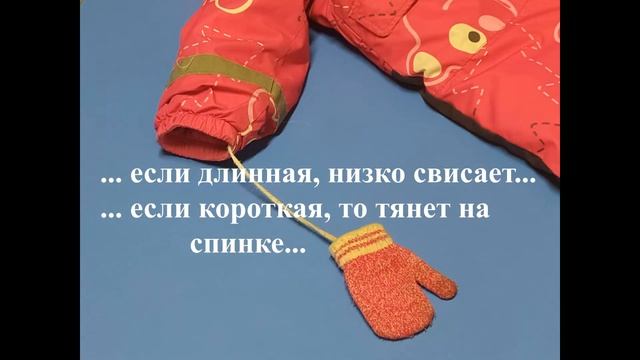 Зачем и как правильно пришить к варежкам резинку смотреть онлайн