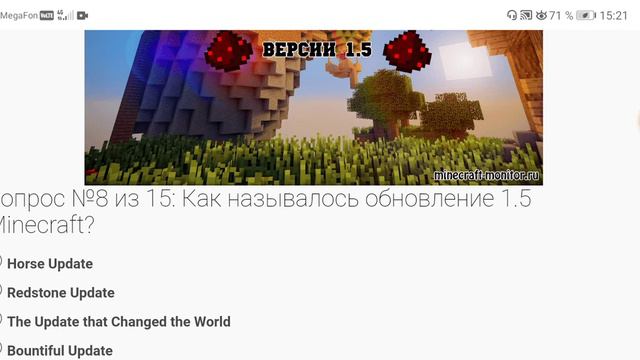 я прошёл тест на знание игры майнкрафт. Тут жёсткие вопросы😯😯😯 смотреть онлайн