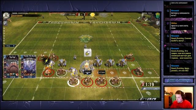 Последние кубики в этом году! Blood Bowl 2 [RUS]